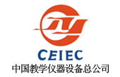 中國教學儀器設備總公司